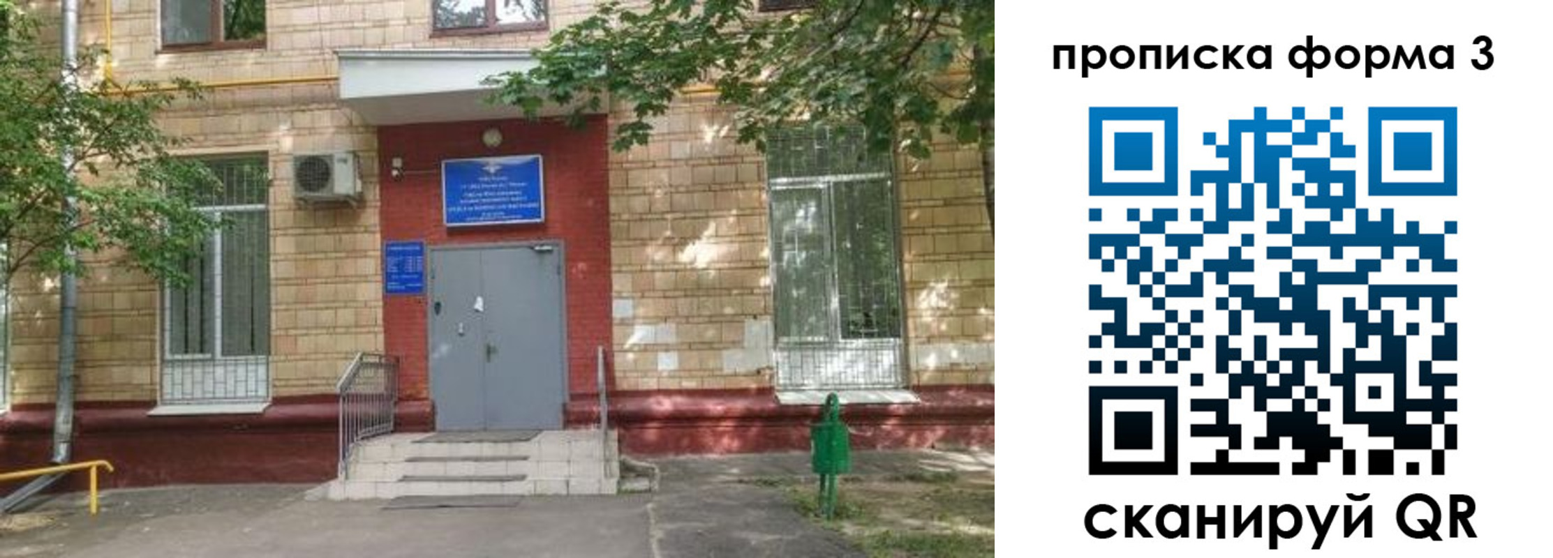 регистрация в Севастополе