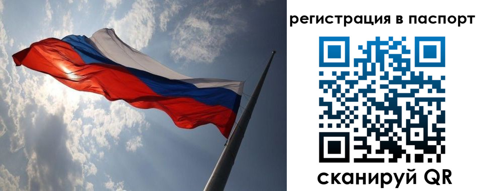 временная регистрация законно в Севастополе